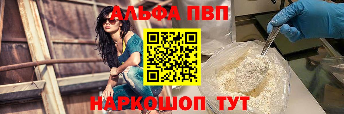 Alpha-PVP VHQ  Вятские Поляны  Alpha PVP Crystall 