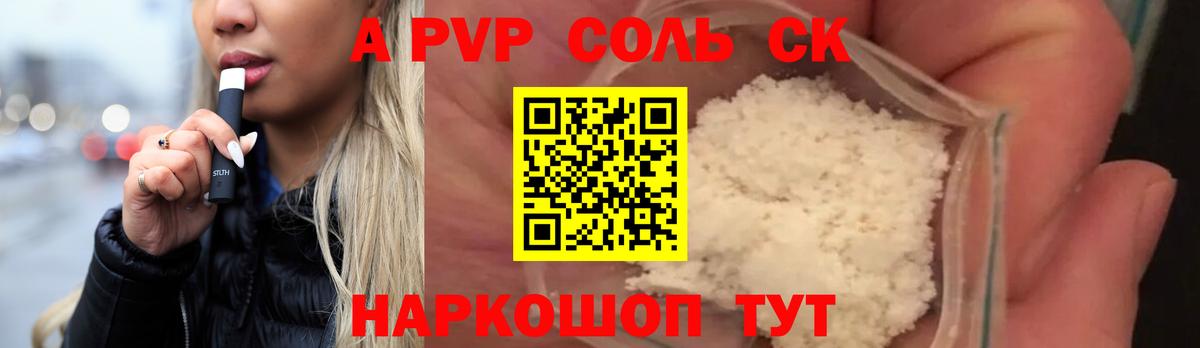 A-PVP Соль  A-PVP мука  Вятские Поляны  Вход с VPN  А ПВП  Alpha-PVP Crystall 