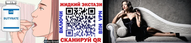 Бутират 1.4BDO  Вятские Поляны 