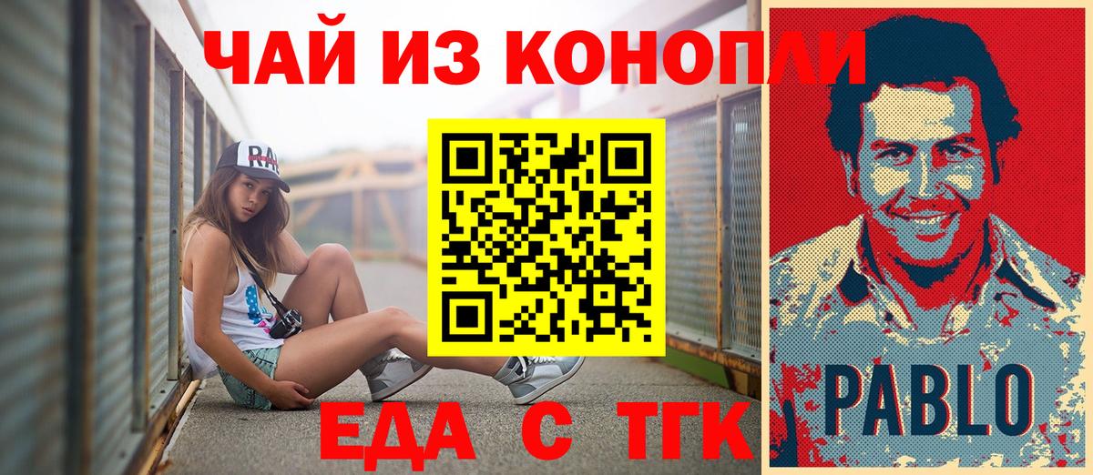 Вятские Поляны  Canna-Cookies конопля  Вход с VPN 
