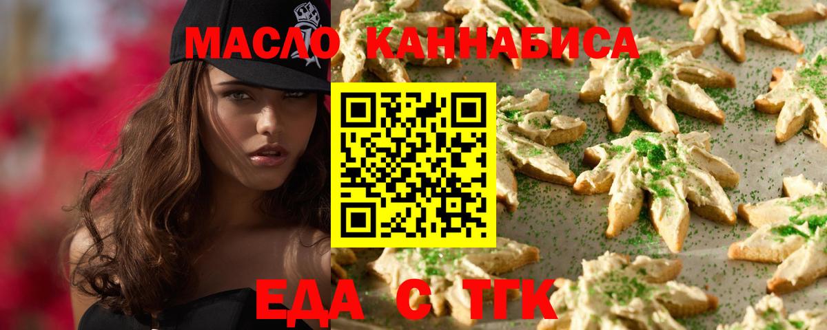 Печенье с ТГК марихуана Вятские Поляны