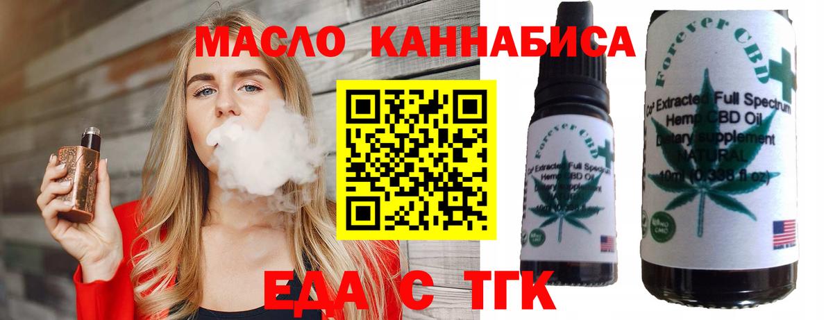 Cannafood конопля  Вятские Поляны 