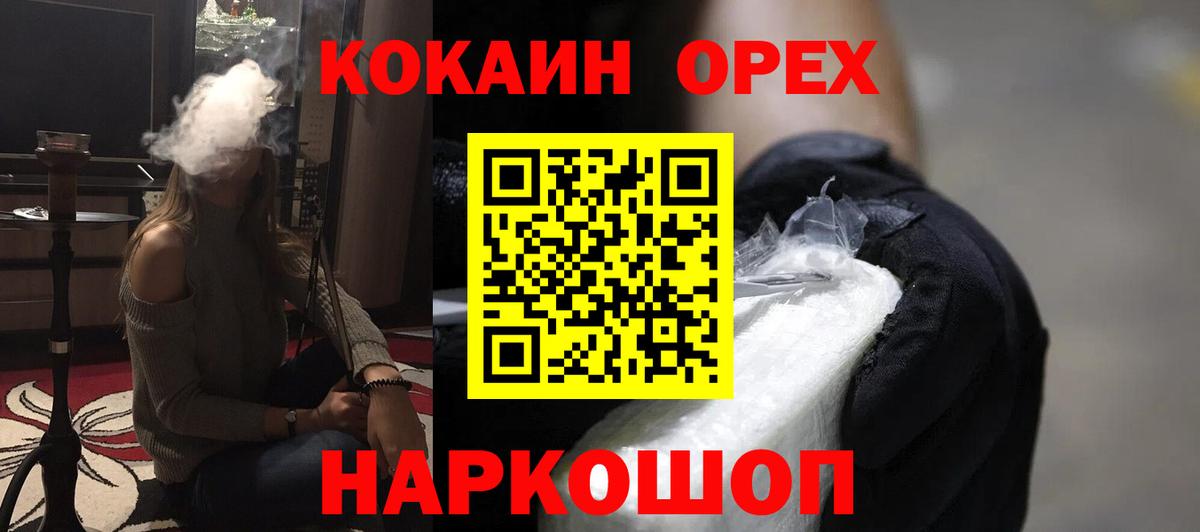 КОКАИН Columbia Вятские Поляны