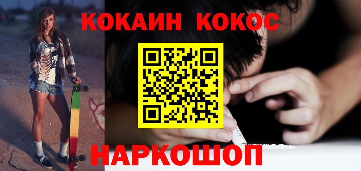 КОКАИН 99%  COCAIN Эквадор  КОКАИН  Вятские Поляны  Вход с VPN 