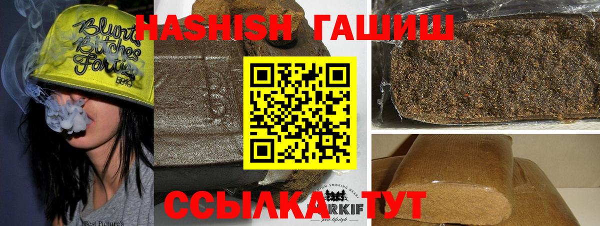 ГАШ  Гашиш Ice-O-Lator  Вятские Поляны  ГАШИШ гарик 