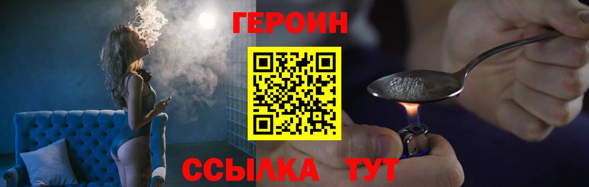 Героин афганец  Героин  Вятские Поляны 
