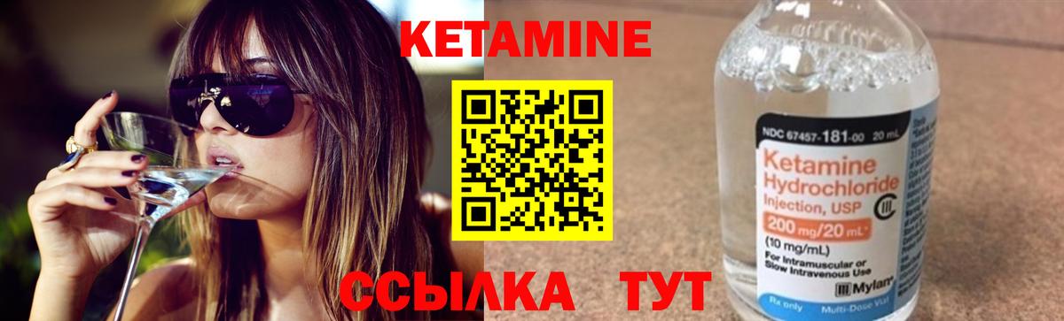 КЕТАМИН VHQ  Вход с VPN  Вятские Поляны 