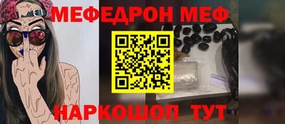 мефедрон мука Бийск