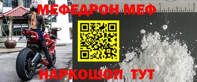 мефедрон VHQ Беслан