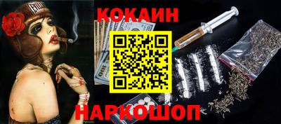 кокаин Беслан