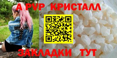 мескалин Бийск
