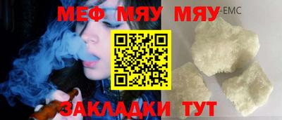 мескалин Бийск