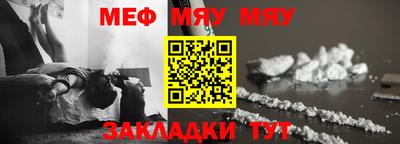 мефедрон мука Бийск