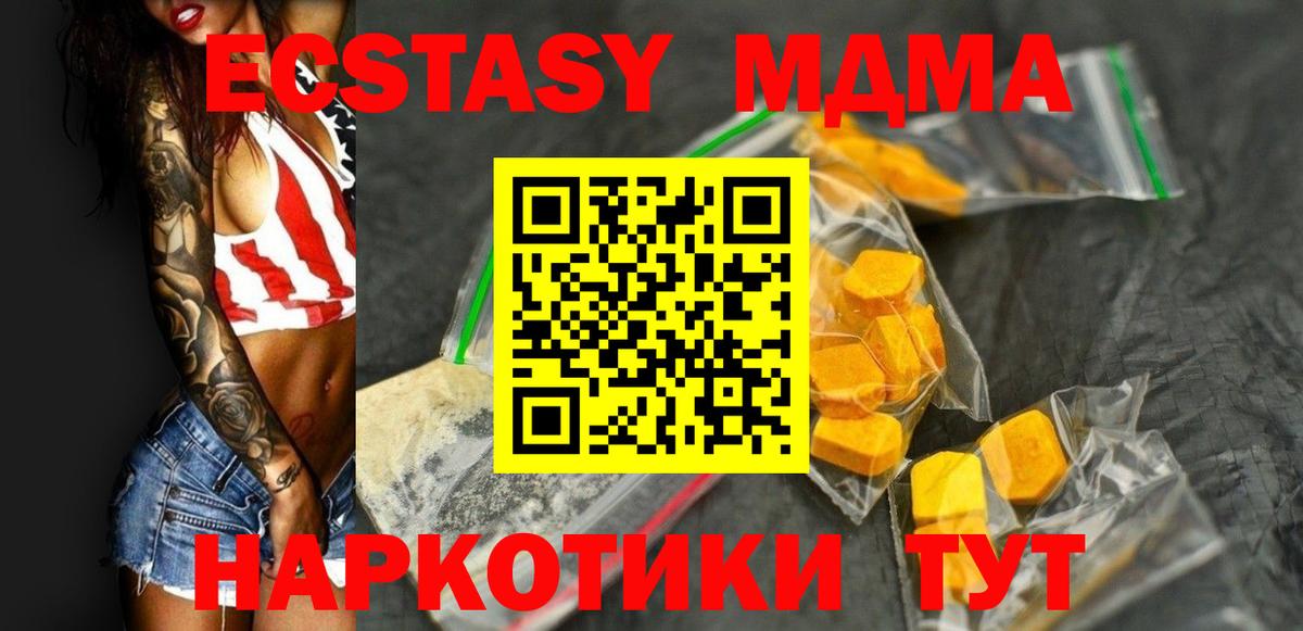 МДМА Molly Вятские Поляны