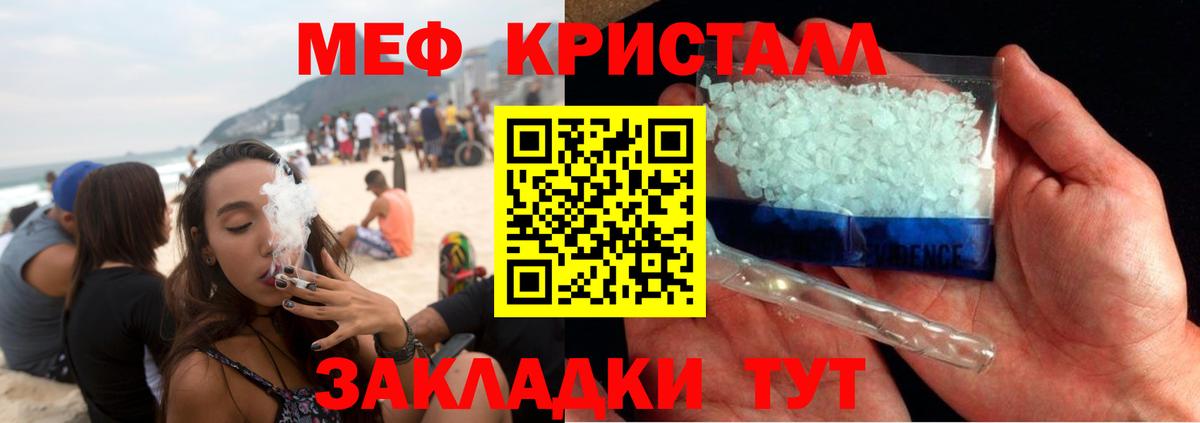 Меф мяу мяу мука Вятские Поляны