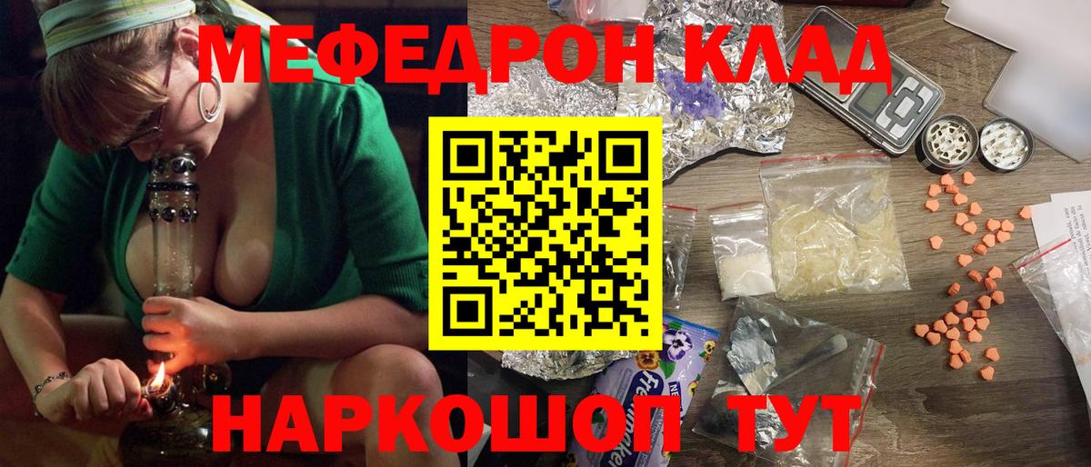 Мефедрон Вятские Поляны