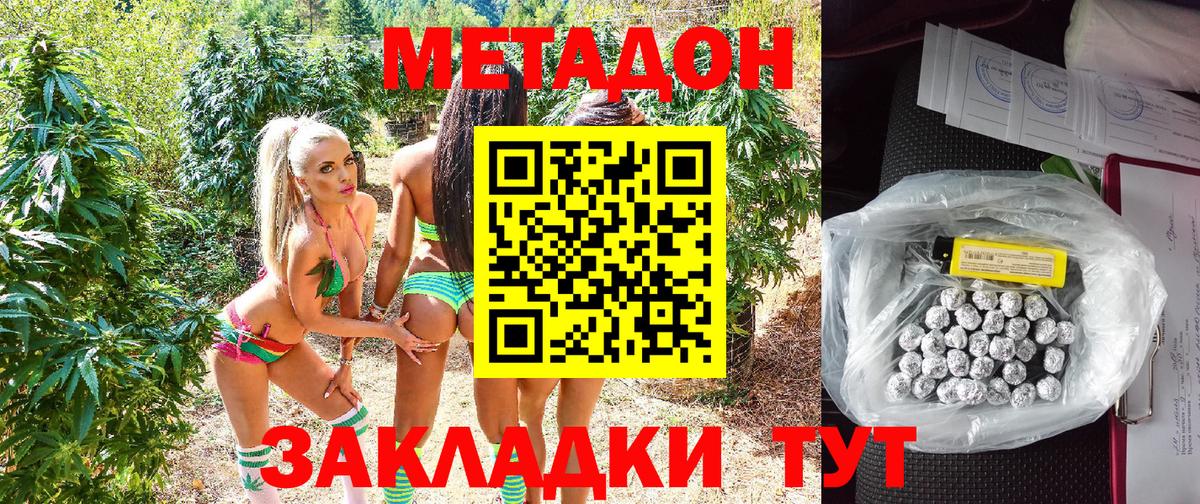 это официальный сайт  МЕТАДОН methadone  Вход с VPN  Вятские Поляны  МЕТАДОН VHQ 
