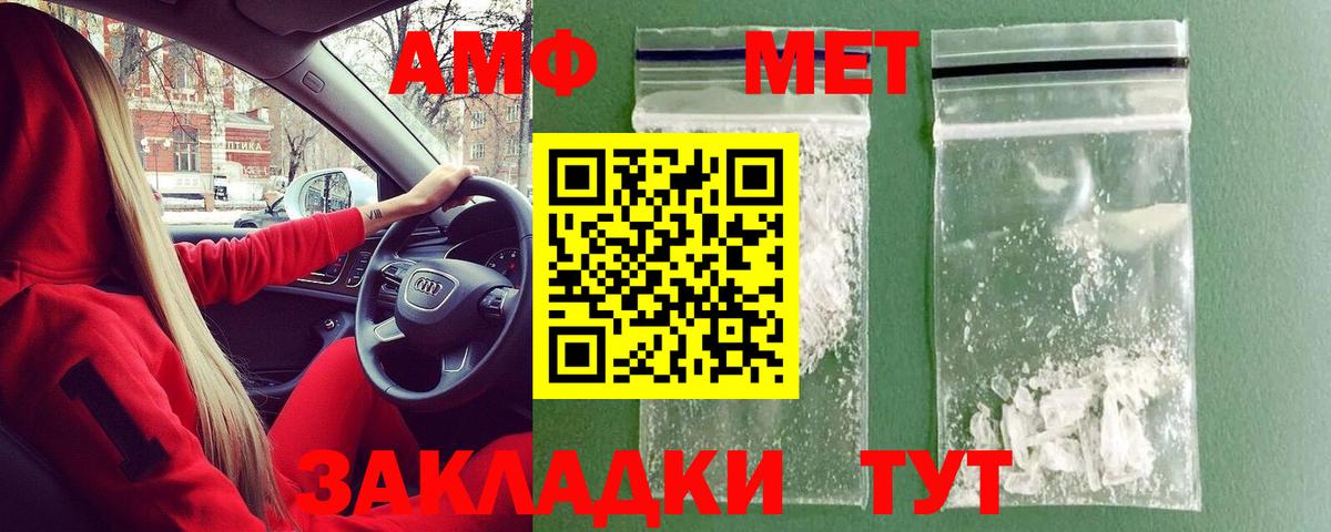 Метамфетамин мет  Метамфетамин мет  Вятские Поляны  Вход с VPN 