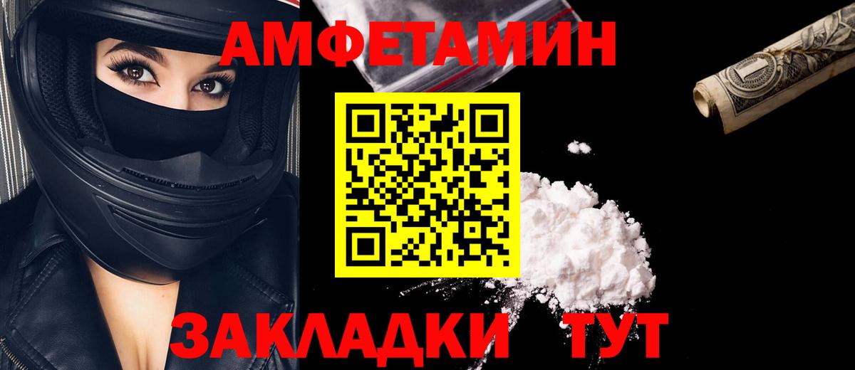 Первитин мет Вятские Поляны