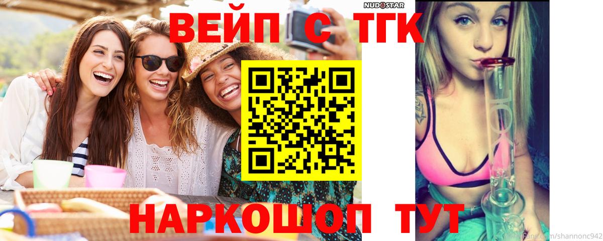 Дистиллят ТГК концентрат  Вятские Поляны  где купить наркоту  ТГК вейп с тгк 