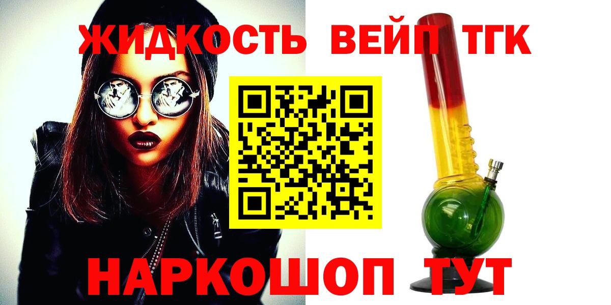 ТГК THC oil  Вход с VPN  Вятские Поляны 